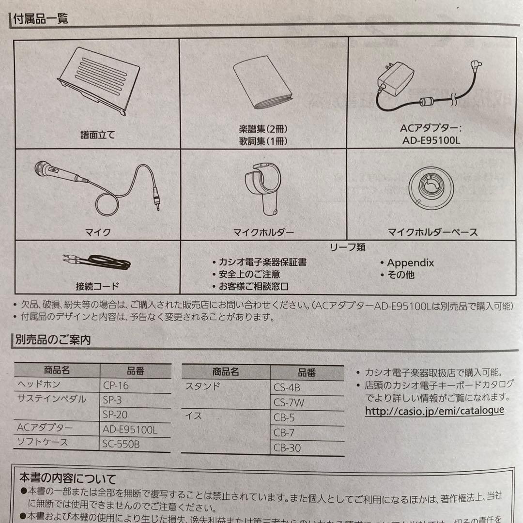 Casio カシオ 光ナビゲーションキーボード　LK-223