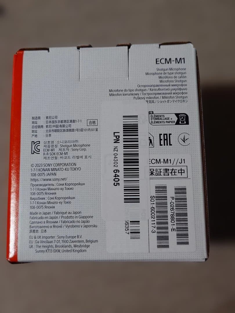 SONY ECM-M1 ショットガンマイク