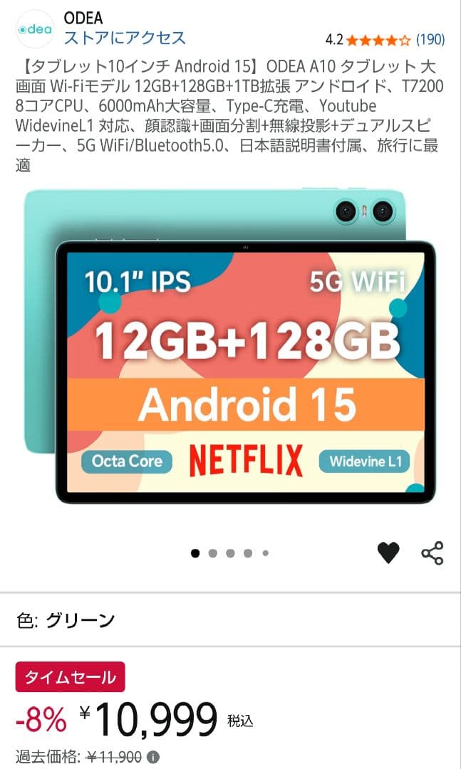 【美品】ODEA A10タブレット 10インチ Android15 128GB