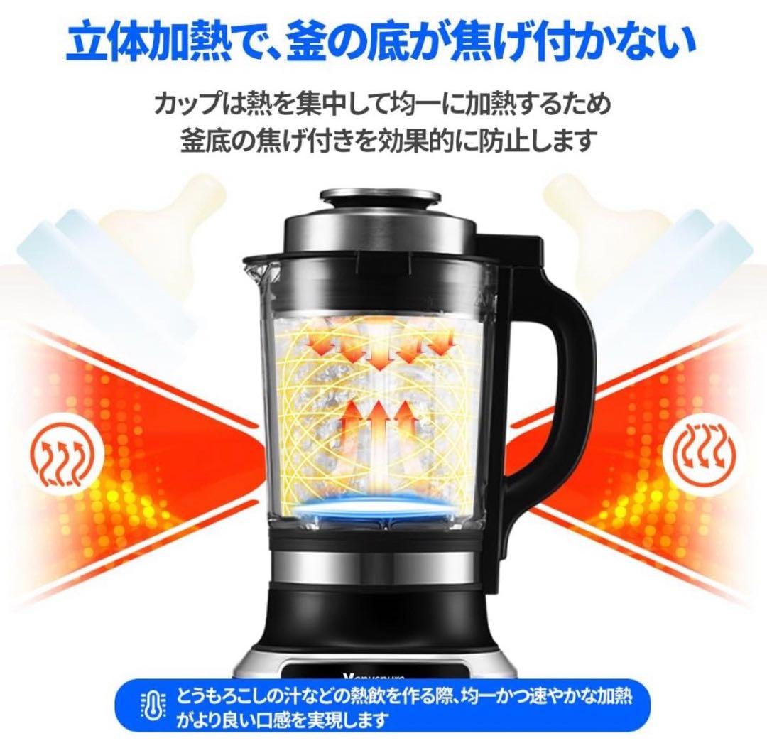 おいちゃん 加熱式ミキサー 豆乳メーカー 1.75L大容量 ブレンダー料理