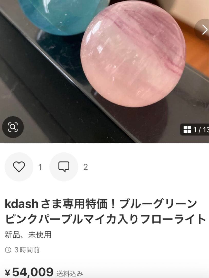 kdashさま専用フローライト　シェル　貝　水晶スフィア付き　天然石置物
