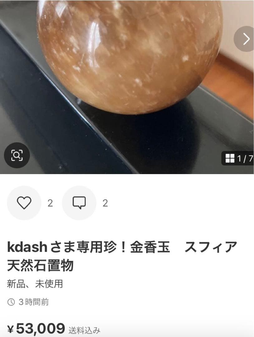 kdashさま専用フローライト　シェル　貝　水晶スフィア付き　天然石置物