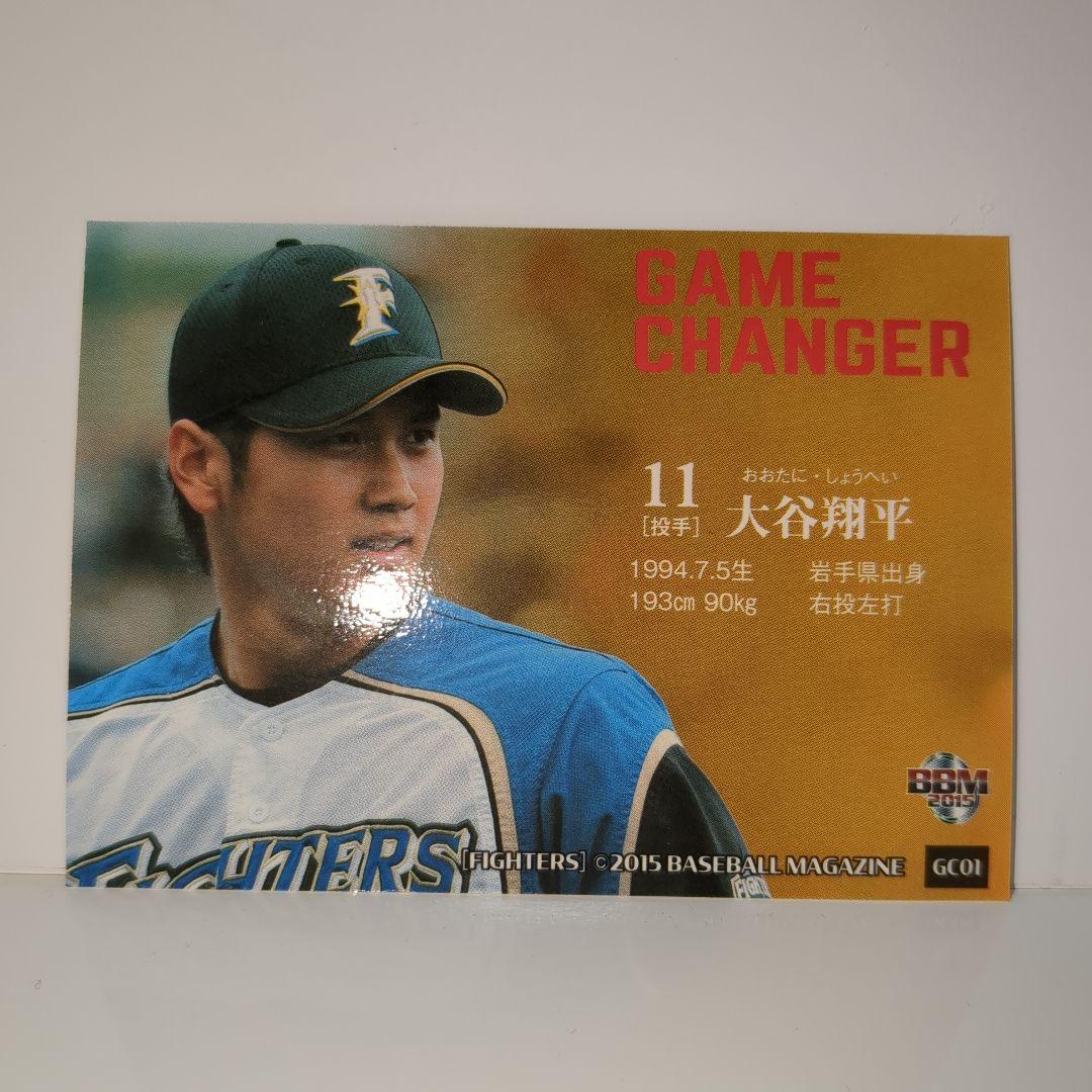 大谷翔平日ハムGAME CHANGER