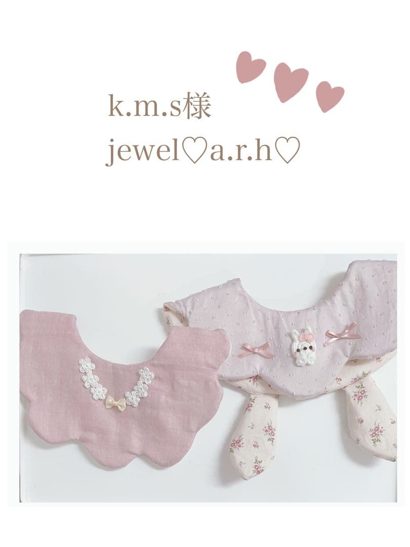 ハンドメイドスタイ　うさみみスタイ　k.m.s様