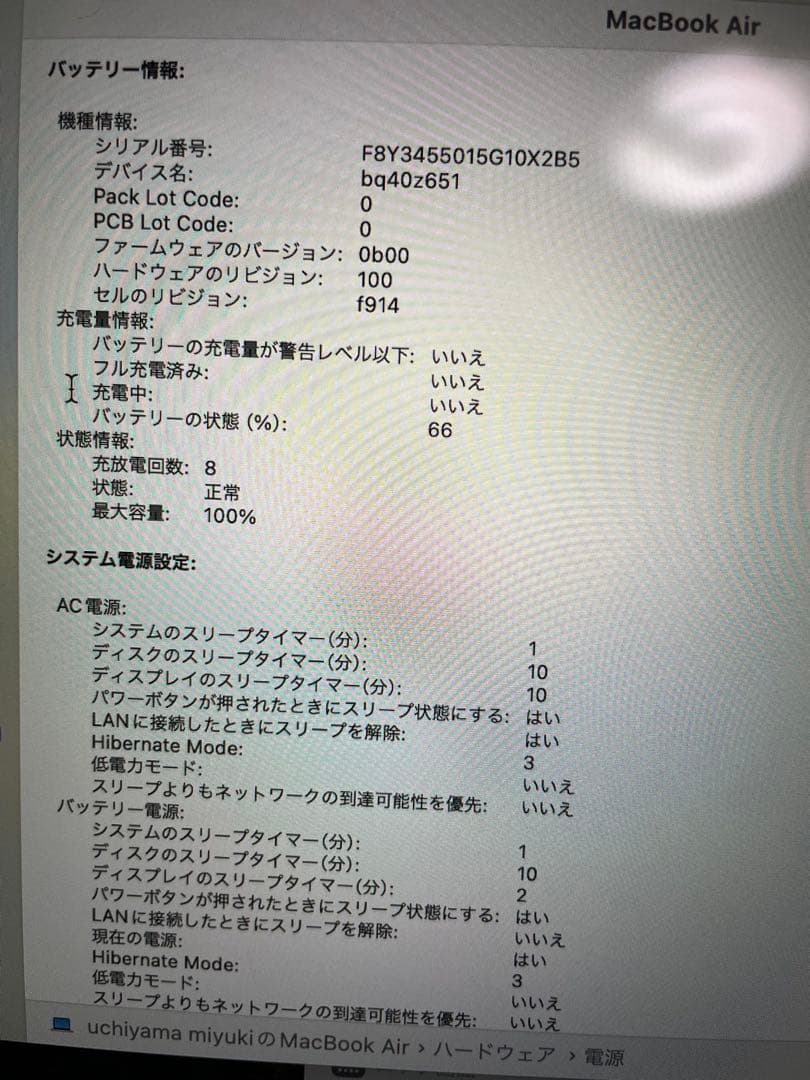 MacBook Air M2 13インチ　スターライト　2024.3購入