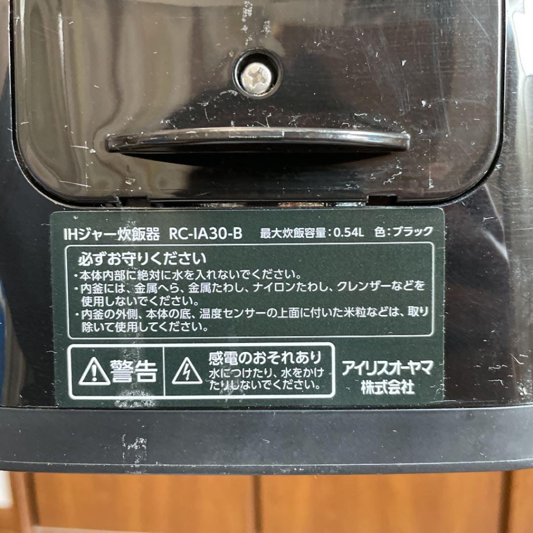 IHジャー炊飯器　IRIS RC-IA30-B