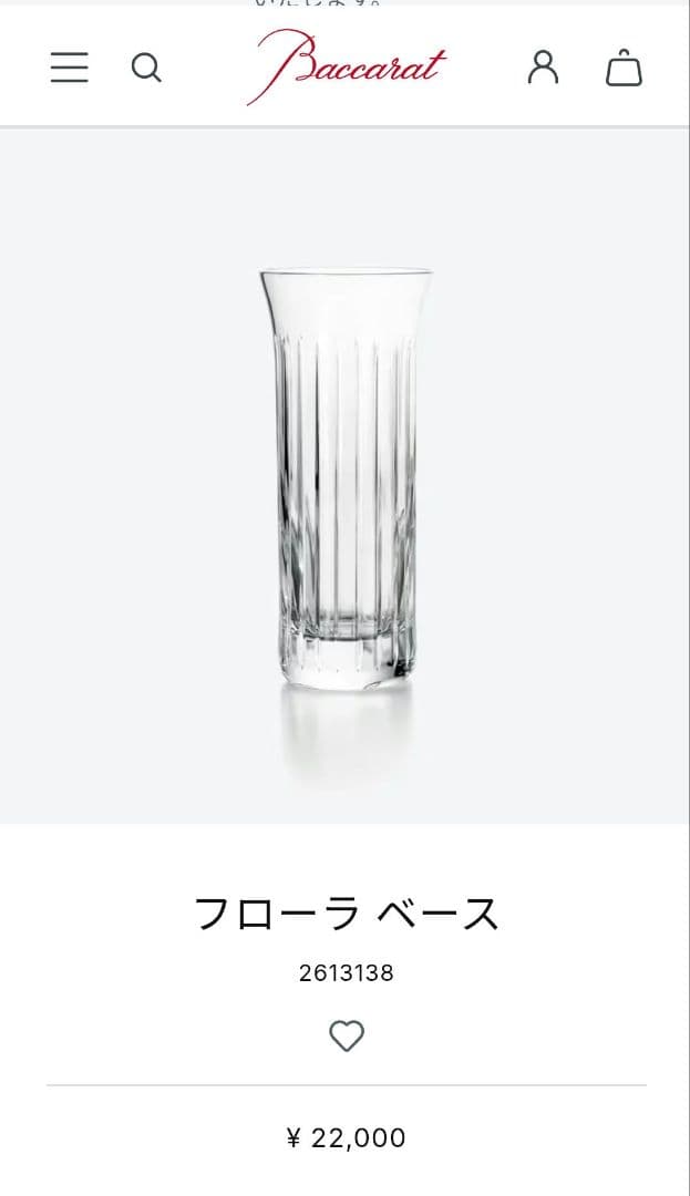 バカラフラワーベースBaccarat花瓶