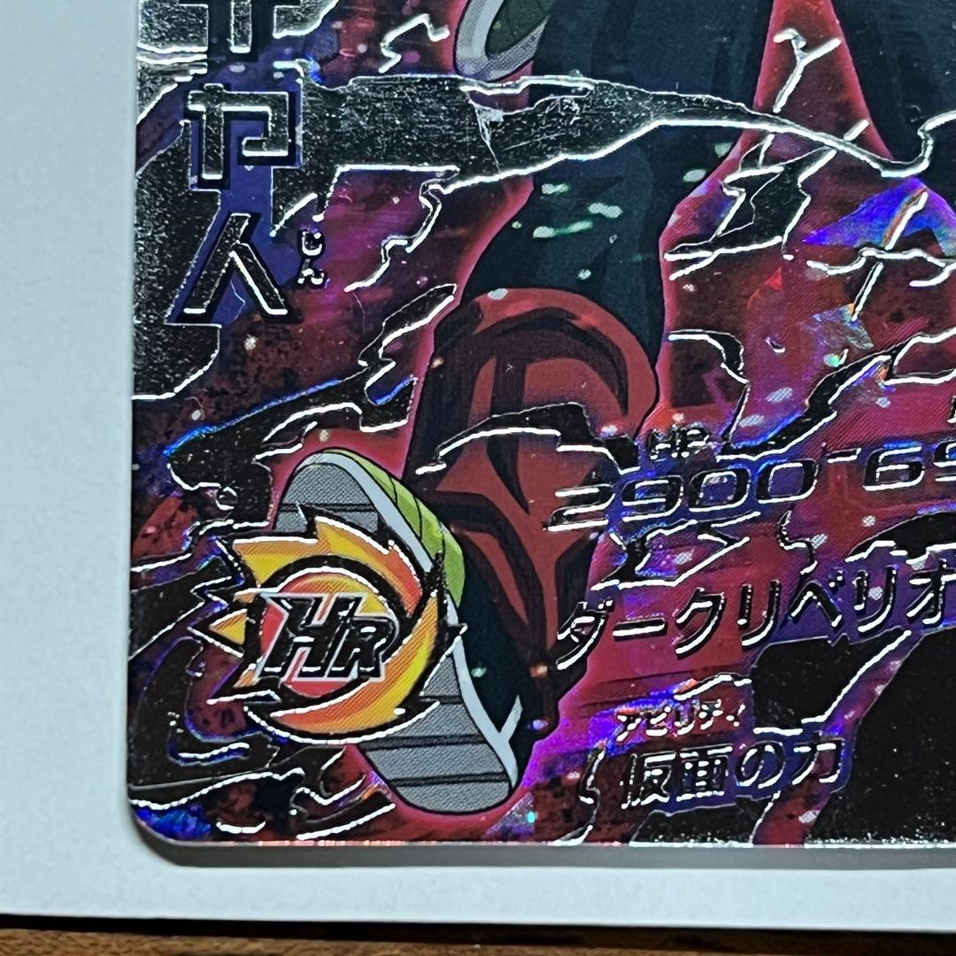 ドラゴンボールヒーローズ　仮面のサイヤ人　hgd1-sec2