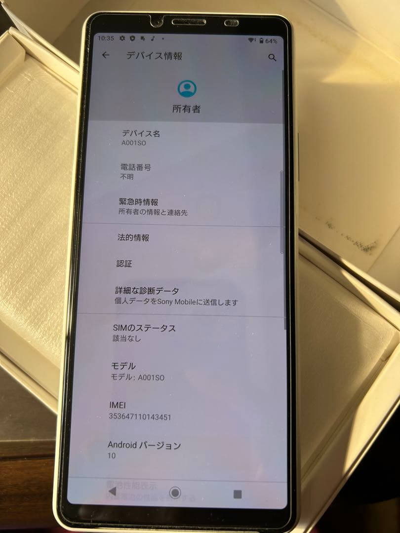 SONY XPERIA 10 II 本体