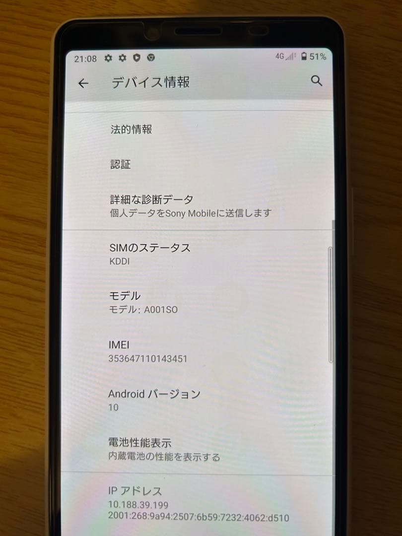 SONY XPERIA 10 II 本体