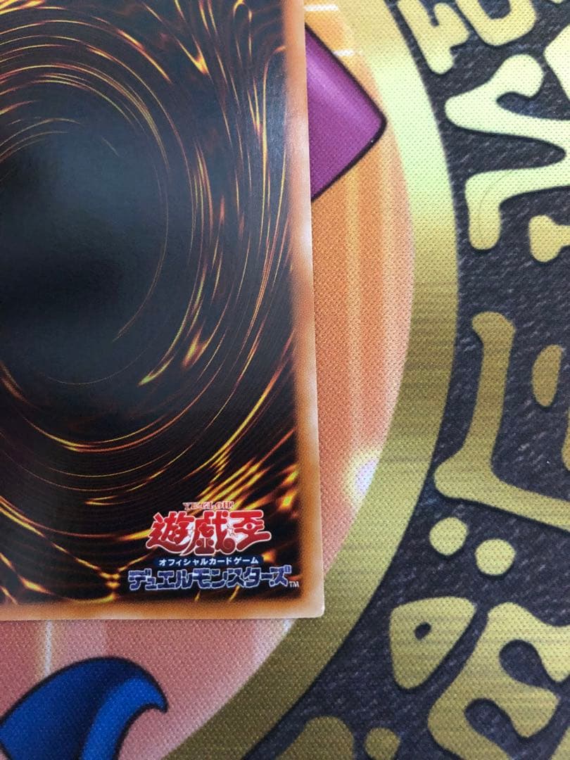 神炎星ウリア　レリーフ