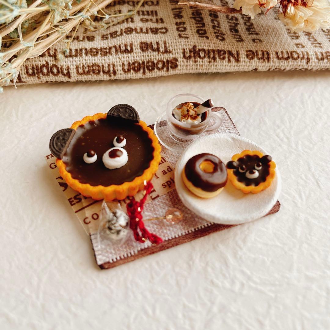 くまさん親子のチョコタルトセット オーダー ミニチュアスイーツ