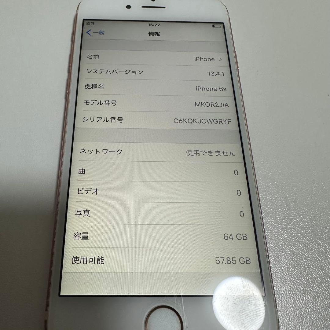 スマートフォン本体 iPhone 6S
