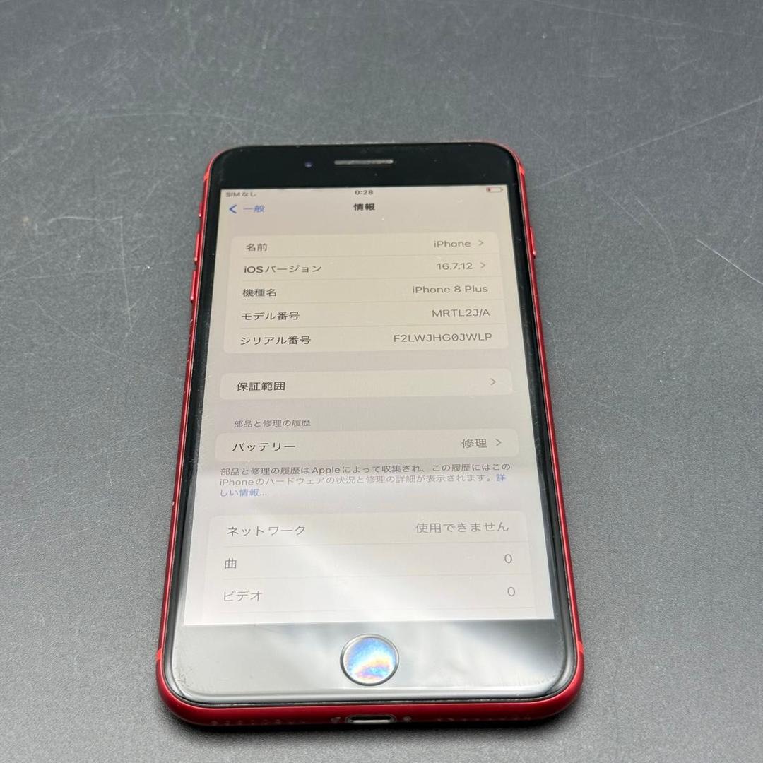 iPhone 8 Plus レッド 64GB SIMフリー