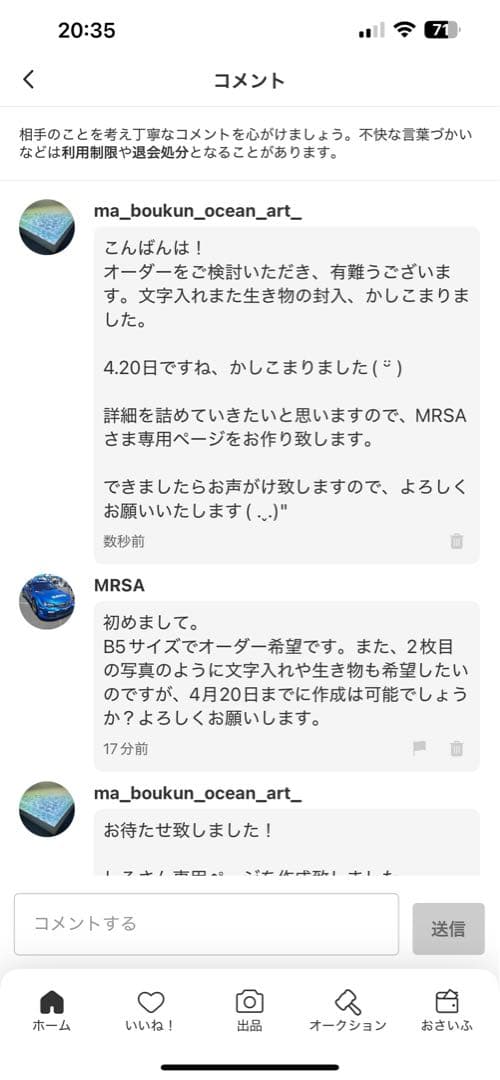 【MRSAさま専用】レジンアート／海アート／オーダー／ナチュラルサンド