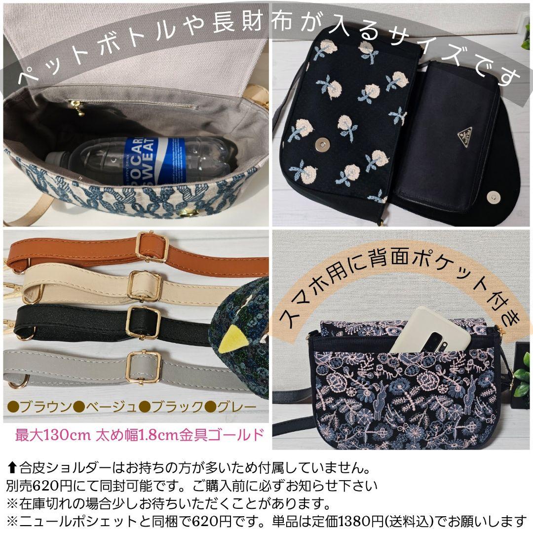 f.ニュールポシェット ショルダーバッグ ミナペルホネン フォレストタイル