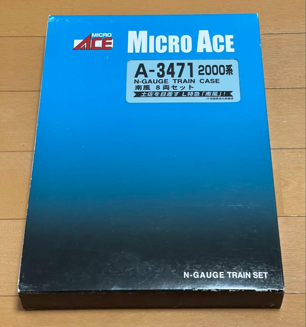 マイクロエース　四国2000系南風8両セット