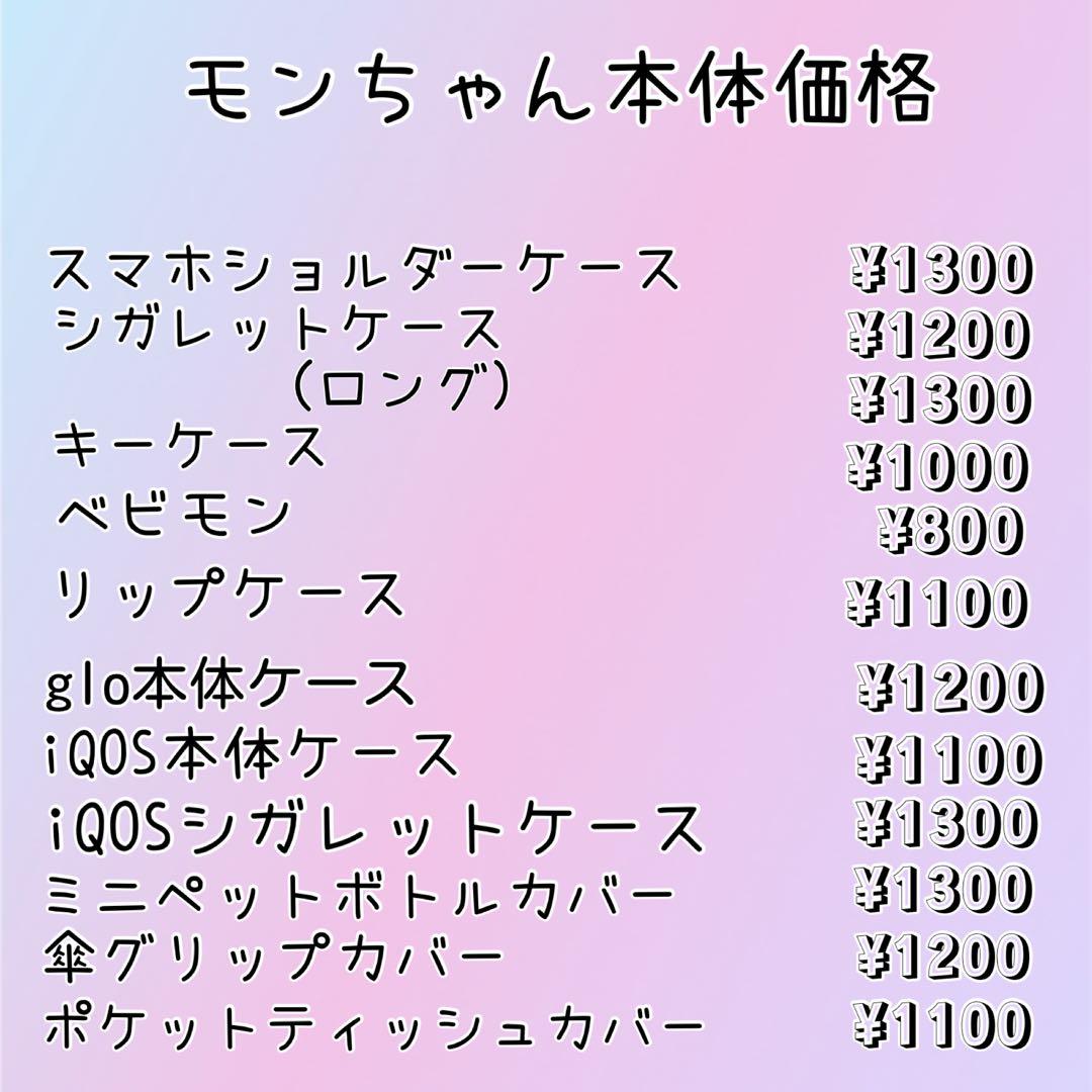 ☆*:。パクパクモンスター　モンちゃん　 オーダー受付専用。.:*☆