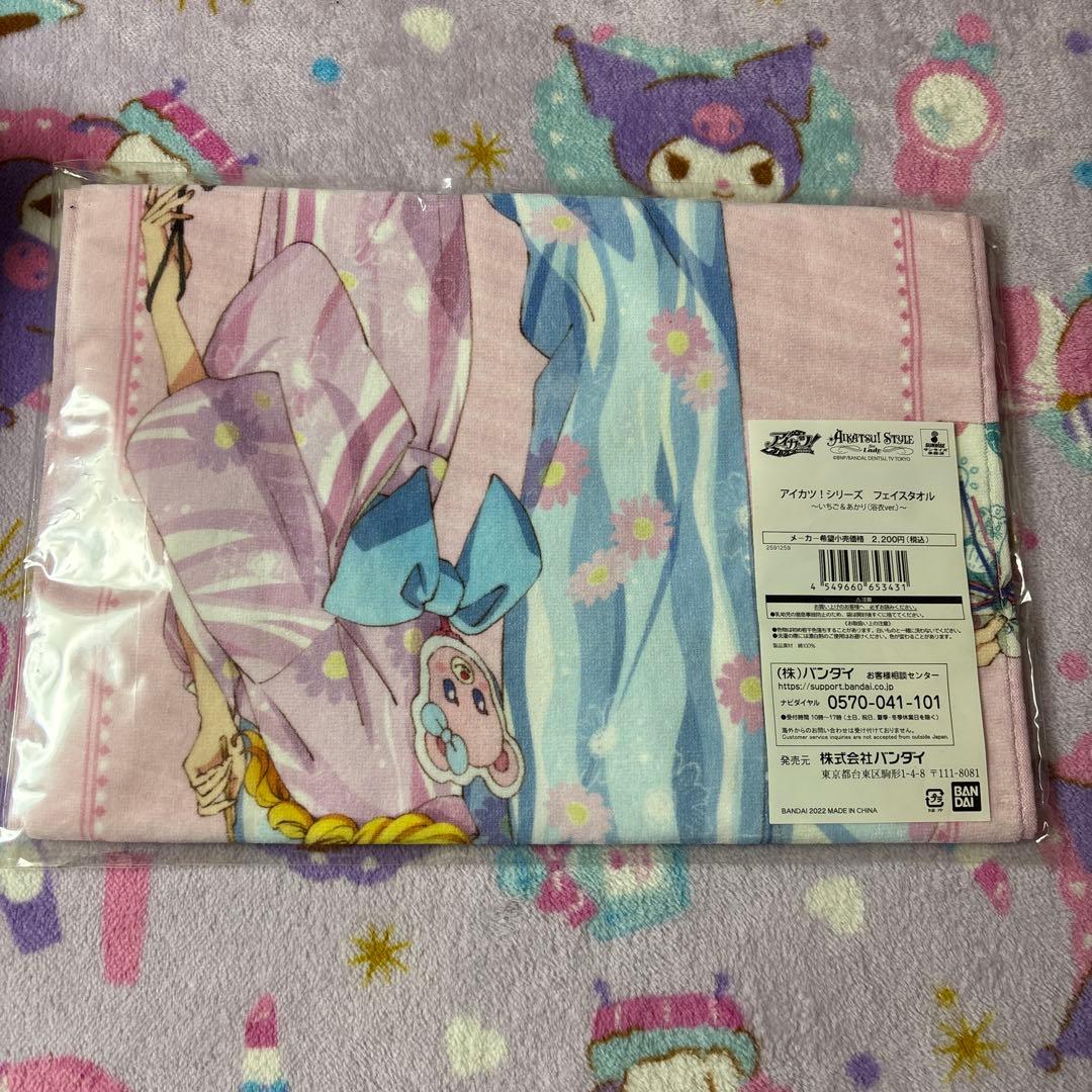 アイカツ！シリーズ　フェイスタオル　星宮いちご　大空あかり　浴衣ver.