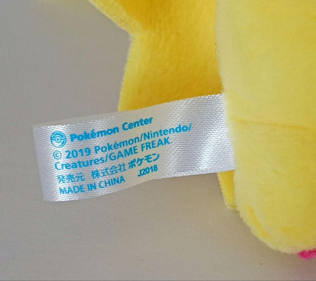 ポケモン サンダース サイコソーダ マスコットキーホルダー