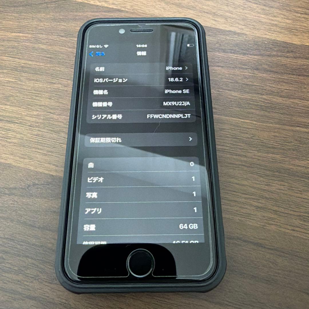iPhone SE2 64GB レッド