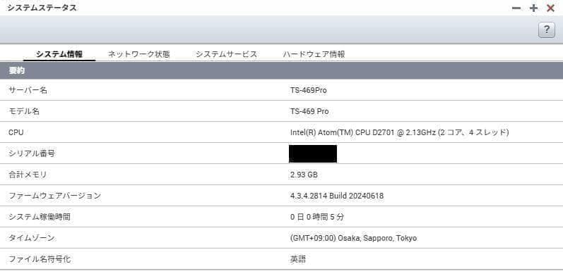 QNAP OEM NAS TS-469Pro同等品