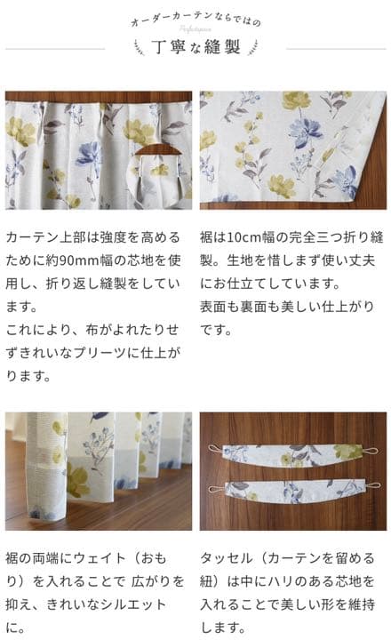 オーダーカーテン　190×210　防炎 ウォッシャブル　イエローブルー　花柄