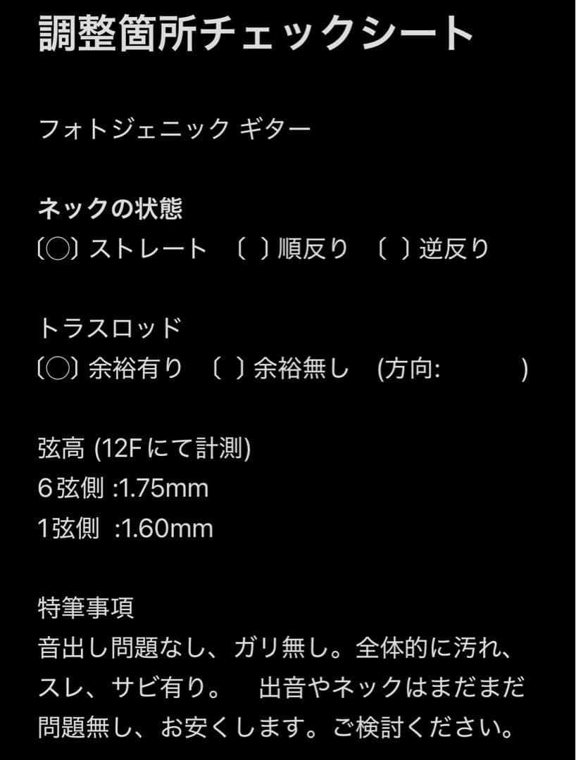 【調整済】photogenic フォトジェニック　エレキギター　ストラト