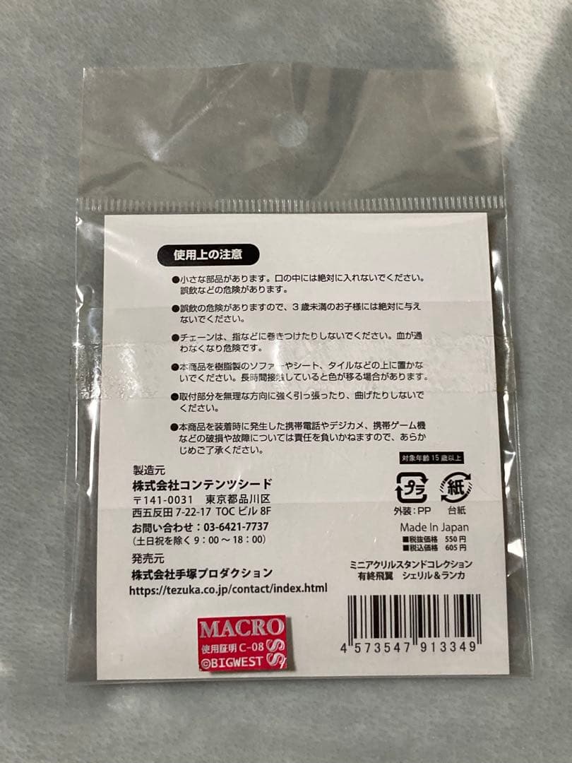 おしゃれまくろす　ミニアクリルスタンド　シェリル&ランカ