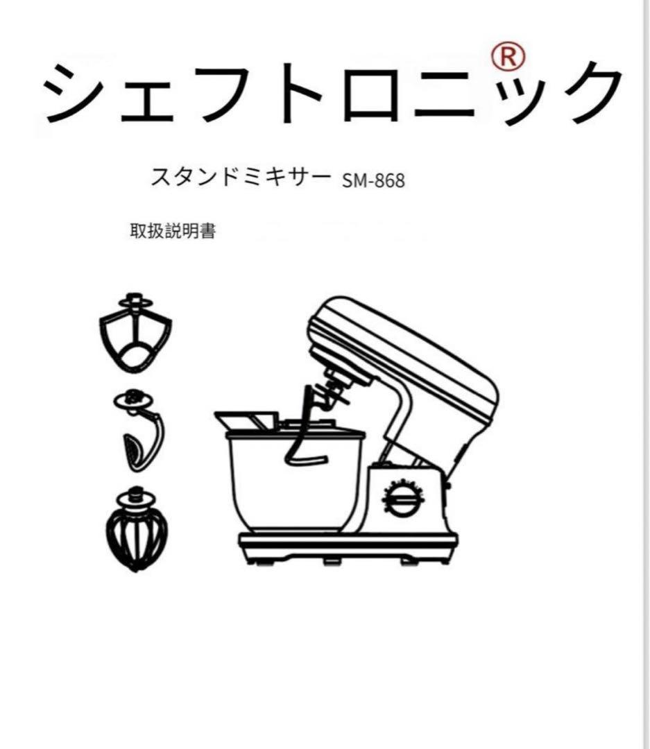5L 高速スタンドミキサー 6スピード調整 4種類アタッチメント ブラック