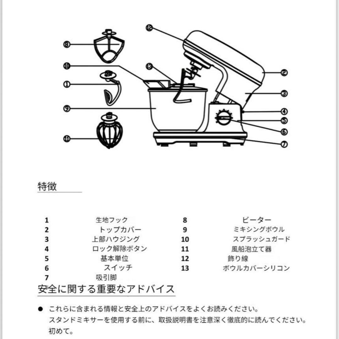 5L 高速スタンドミキサー 6スピード調整 4種類アタッチメント ブラック