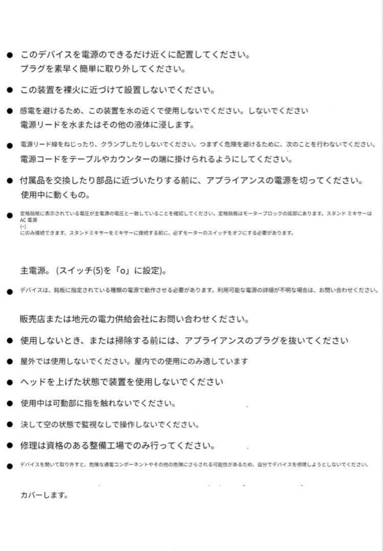 5L 高速スタンドミキサー 6スピード調整 4種類アタッチメント ブラック
