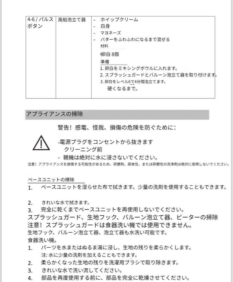 5L 高速スタンドミキサー 6スピード調整 4種類アタッチメント ブラック