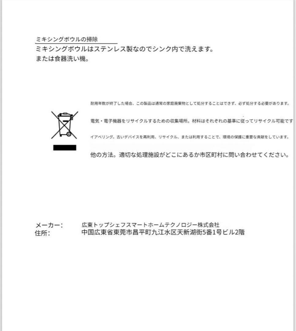 5L 高速スタンドミキサー 6スピード調整 4種類アタッチメント ブラック