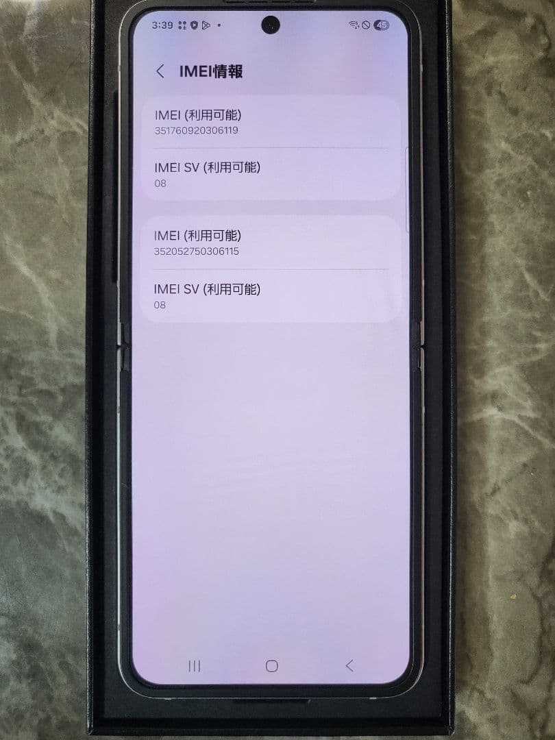 Samsung Galaxy Z Flip6 シルバー本体 SIMフリ