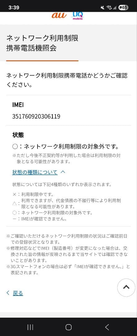 Samsung Galaxy Z Flip6 シルバー本体 SIMフリ