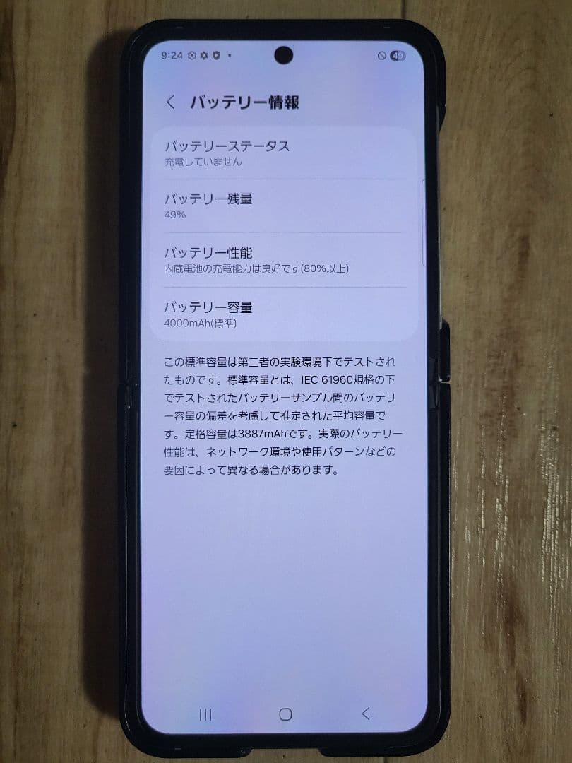 Samsung Galaxy Z Flip6 シルバー本体 SIMフリ