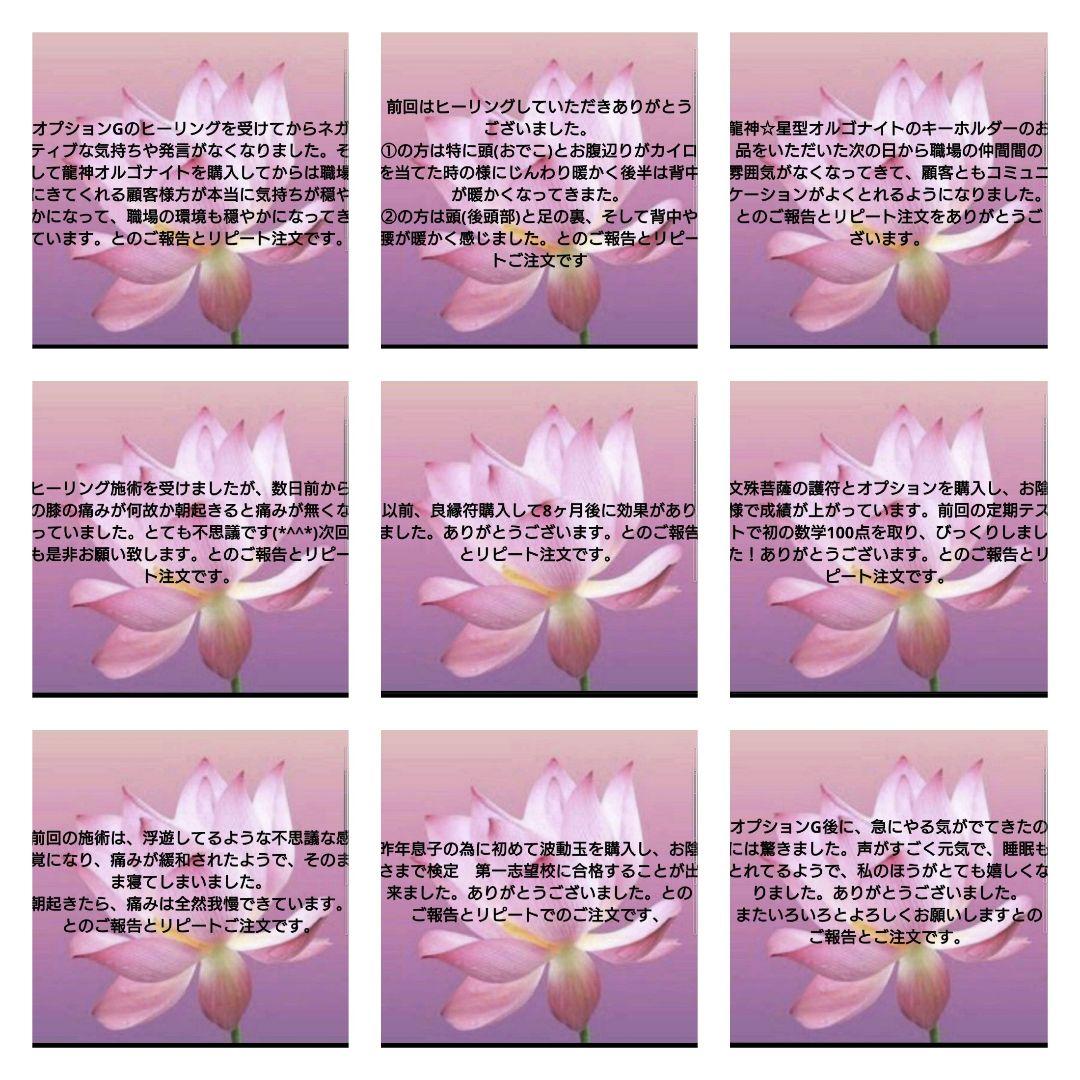 最強金運☆キューブ型オルゴナイトのキーホルダー④（願い叶えるメモリーオイル封入）