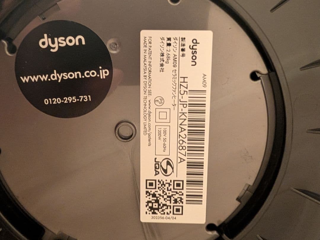 Dyson AM09 hot+cool 冷暖房対応リモコン付き2018年製