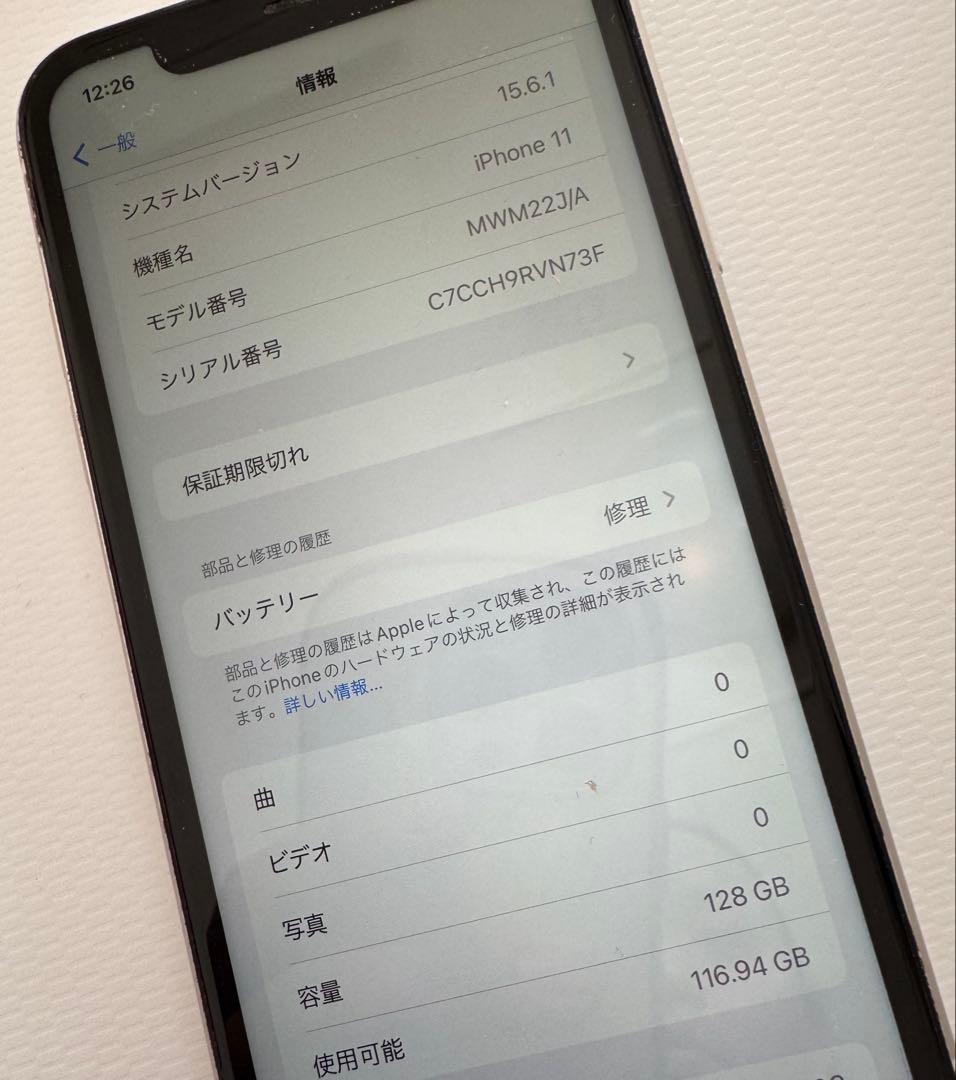 Apple iPhone 11 128GB ホワイト