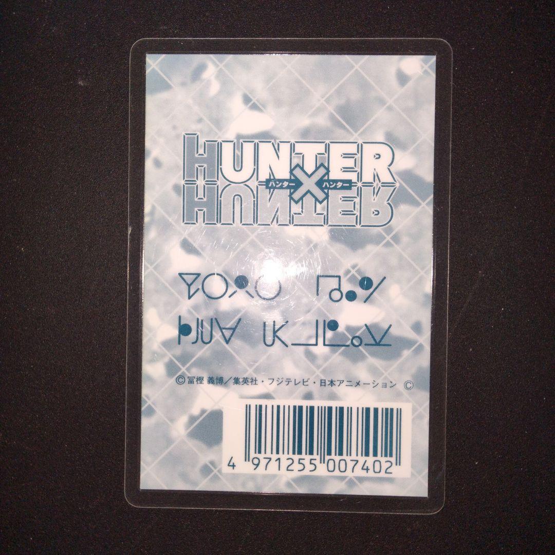 HUNTER×HUNTER ラミネートカード ゴン キルア クラピカ レオリオ