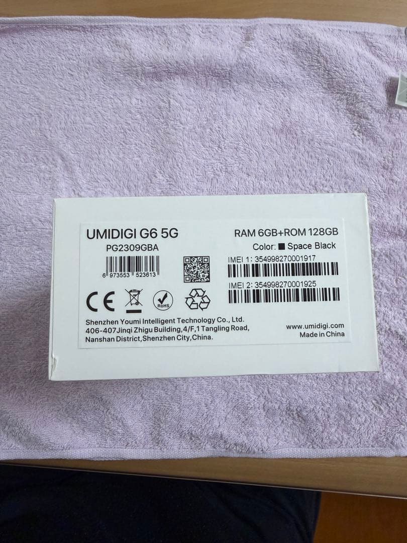 UMDIGI G6 5G スペースブラック