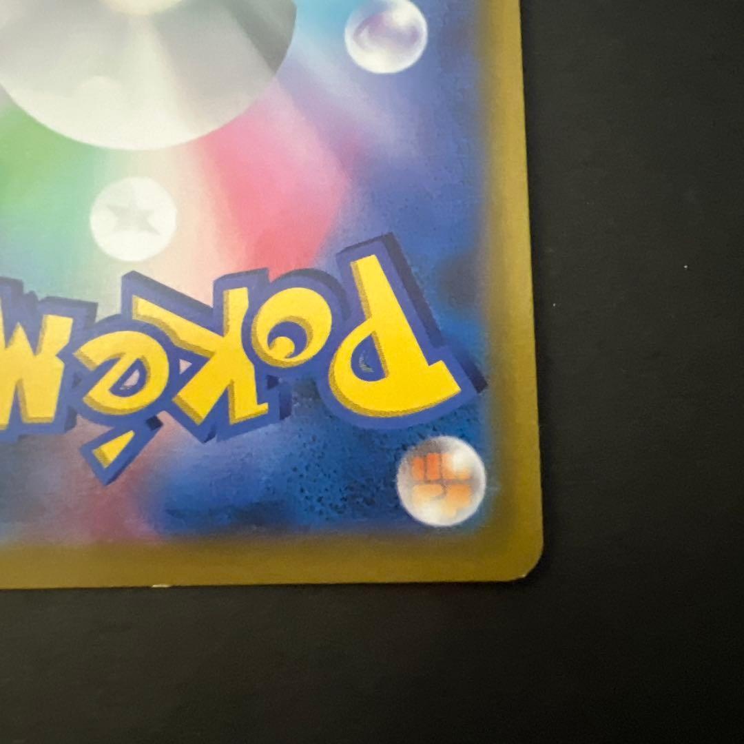 ミュウV SR S8 フュージョンアーツ 105/100 2枚