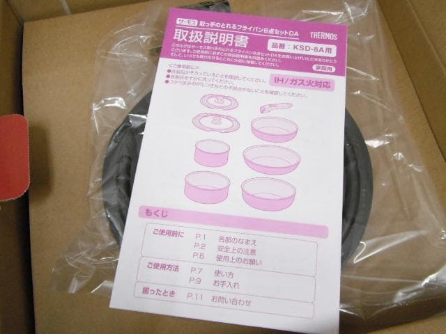 未使用品 サーモス 取っ手のとれるフライパン 8点セットDA KSD-8A