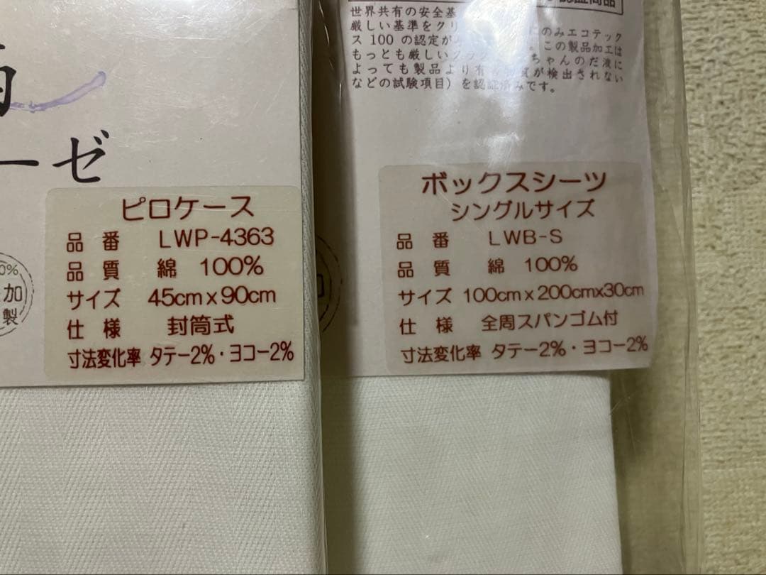 未使用品☆和晒ダブルガーゼ☆ボックスシーツ（シングル）　ピロケース