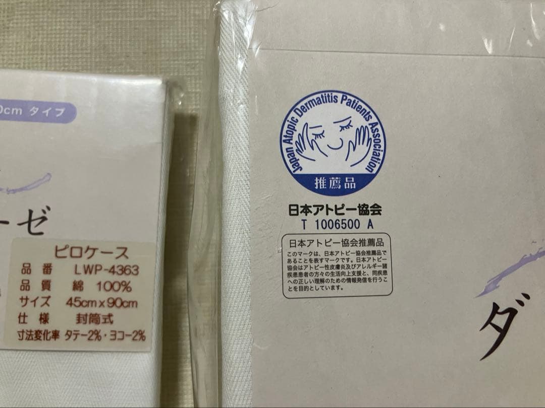 未使用品☆和晒ダブルガーゼ☆ボックスシーツ（シングル）　ピロケース
