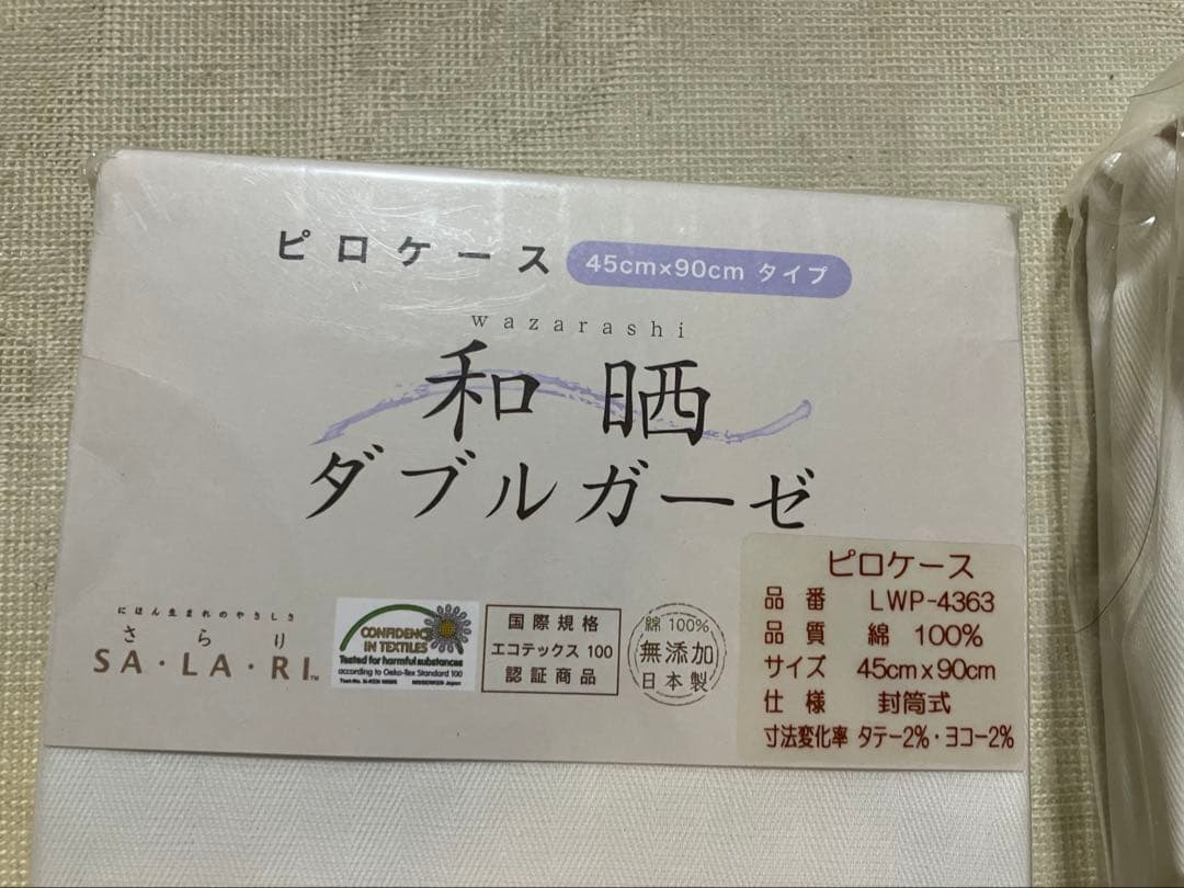 未使用品☆和晒ダブルガーゼ☆ボックスシーツ（シングル）　ピロケース