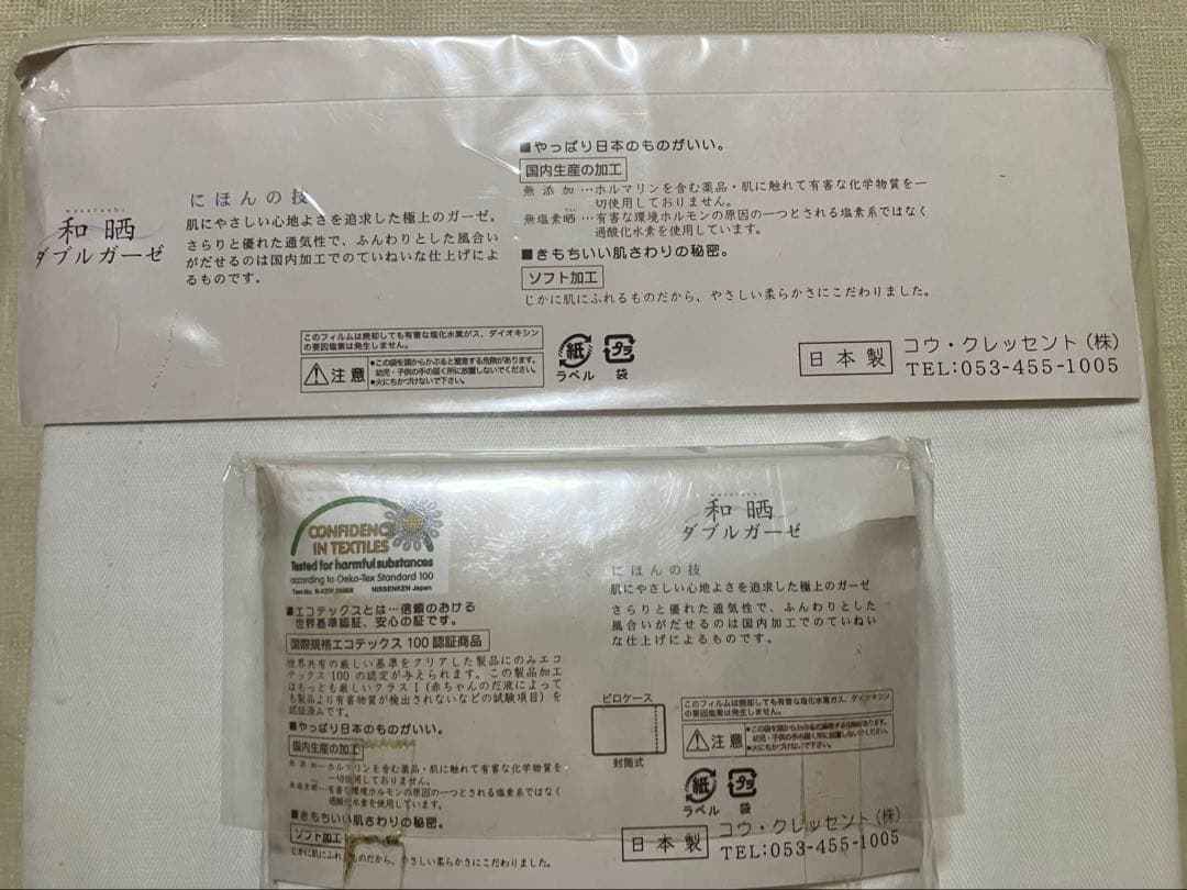 未使用品☆和晒ダブルガーゼ☆ボックスシーツ（シングル）　ピロケース