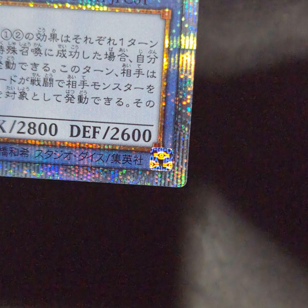 【遊戯王OCG】マジシャン・オブ・ブラックカオス・MAX　20thシークレット
