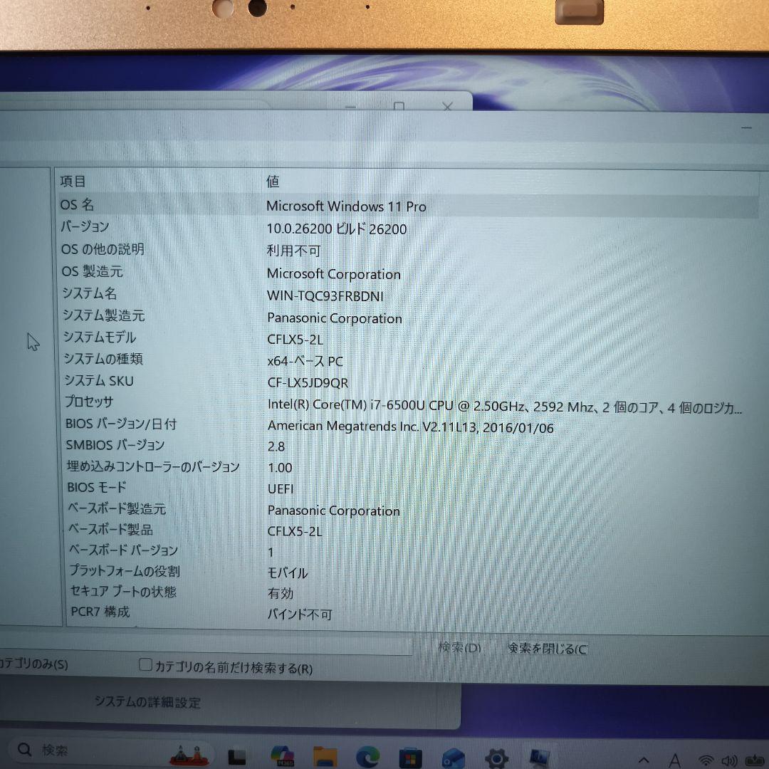 CF-LX5JD9QR Core i7-6500U 14.0型 SSD256GB